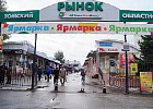 Кулагинский рынок приглашает фермеров принять участие в ярмарке «Урожай-2025» Кулагинский рынок приглашает фермеров принять участие в ярмарке «Урожай-2025»